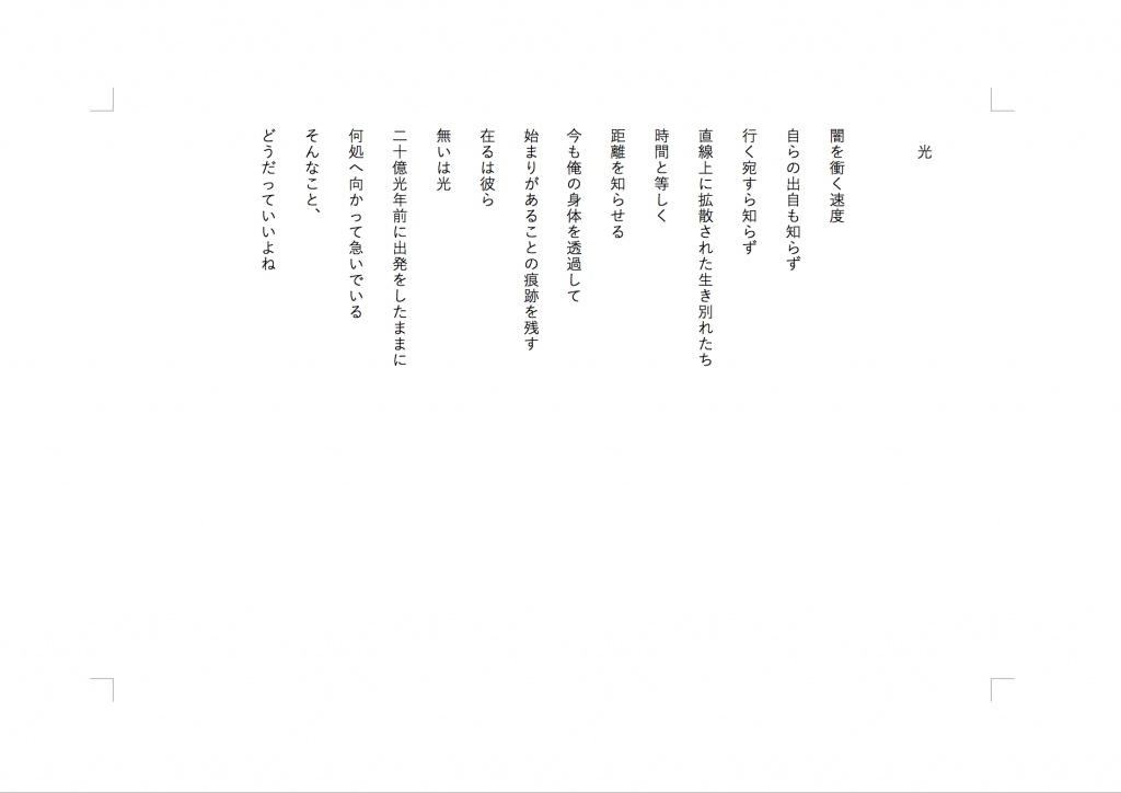 光