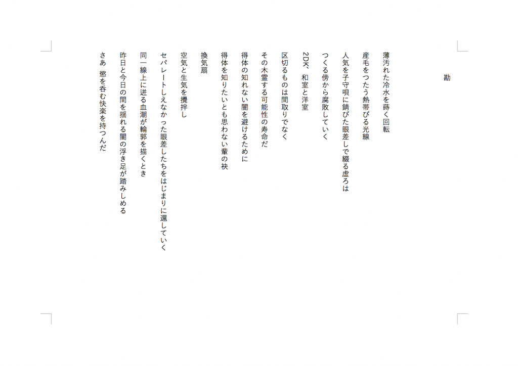 勘