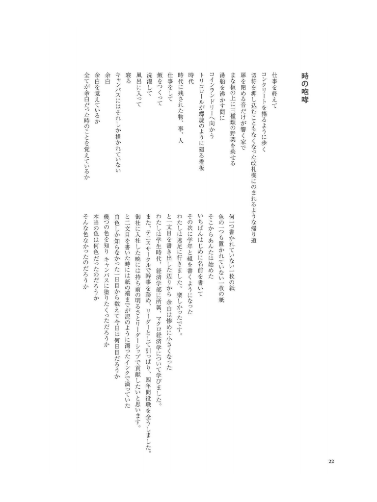 時の咆哮