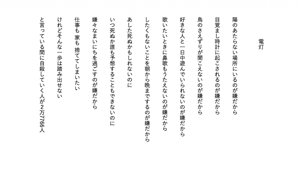 電灯