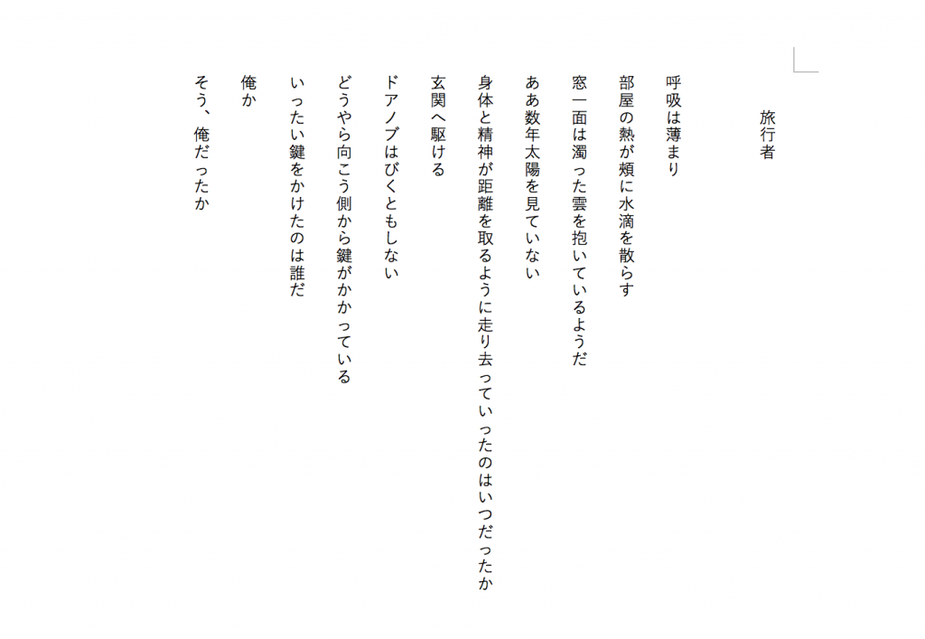 旅行者