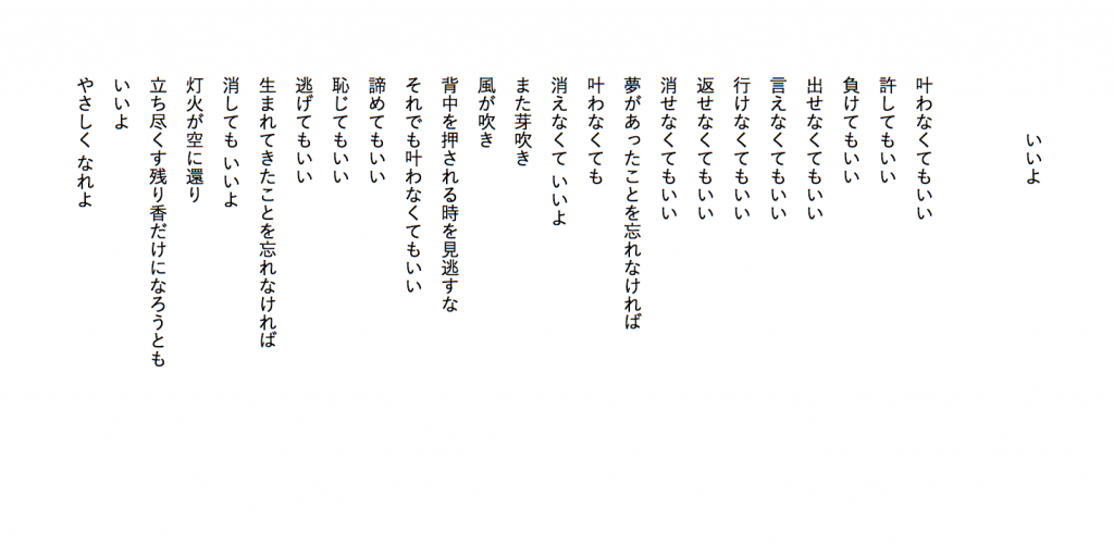 いいよ