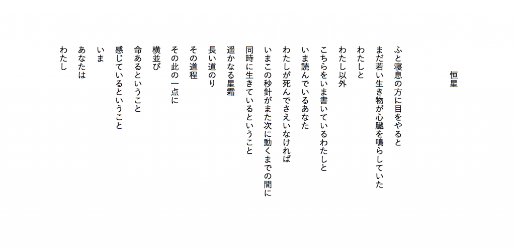 恒星