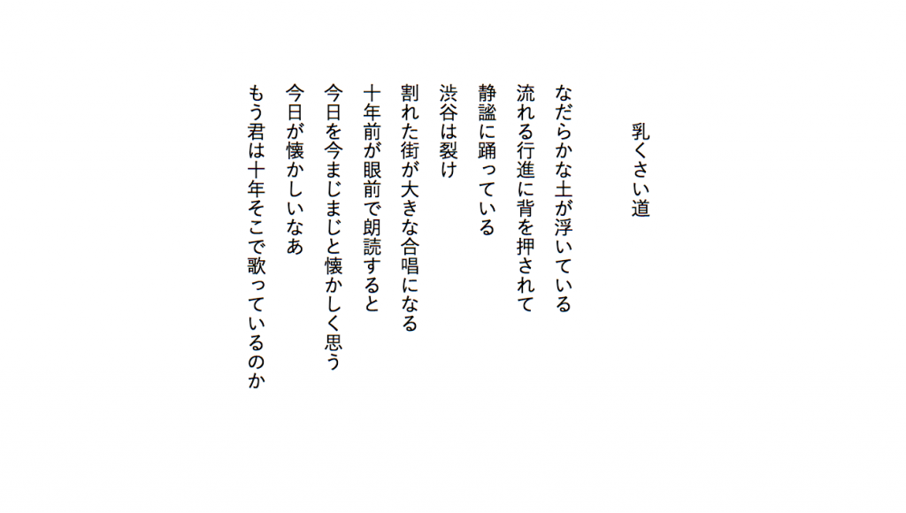 乳くさい道