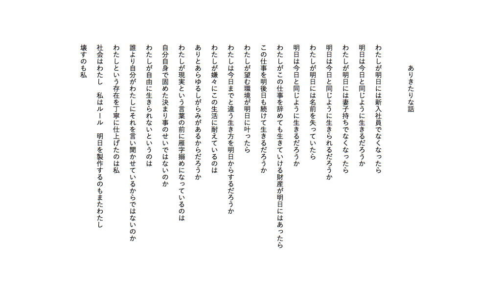 ありきたりな話