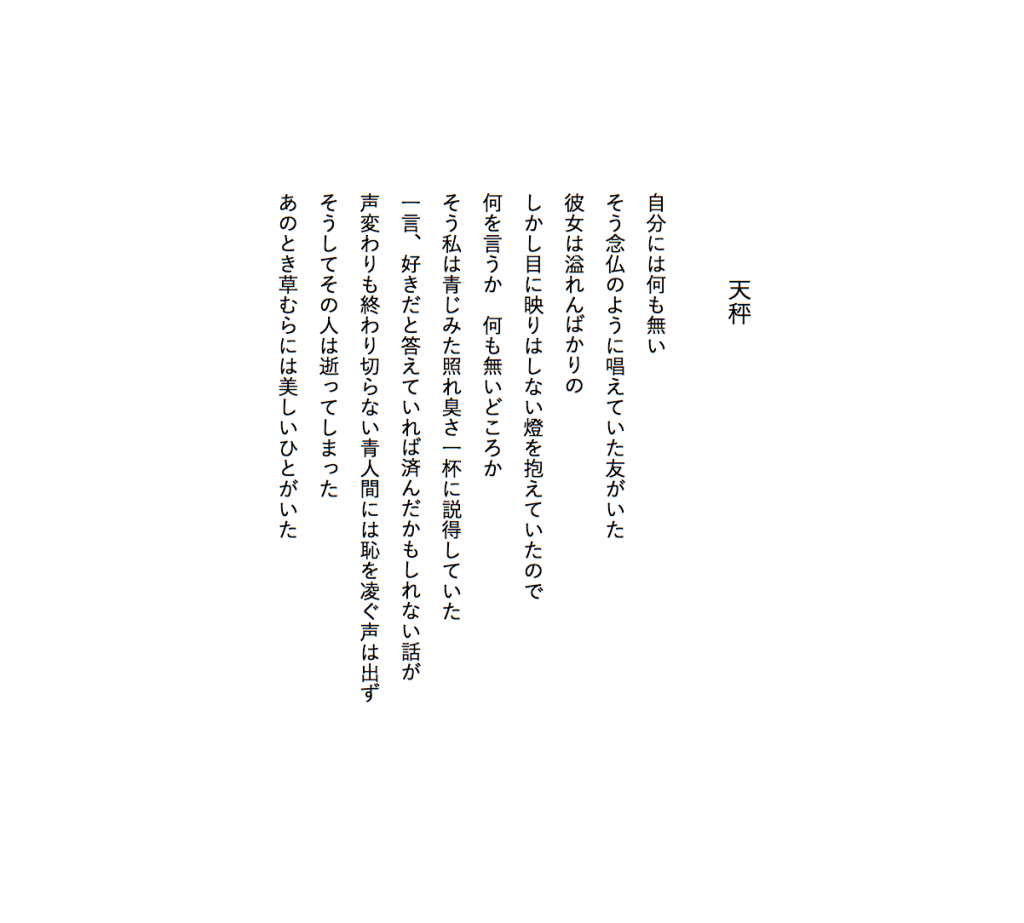 天秤