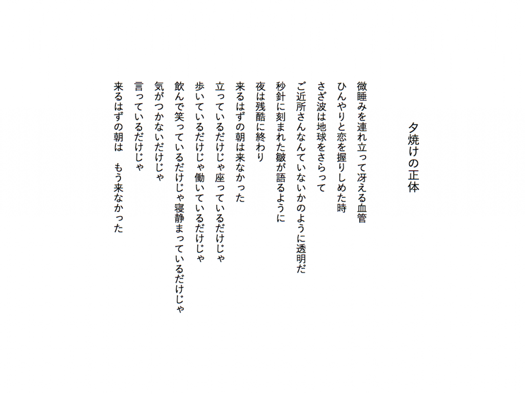 夕焼けの正体