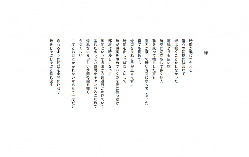 蝉