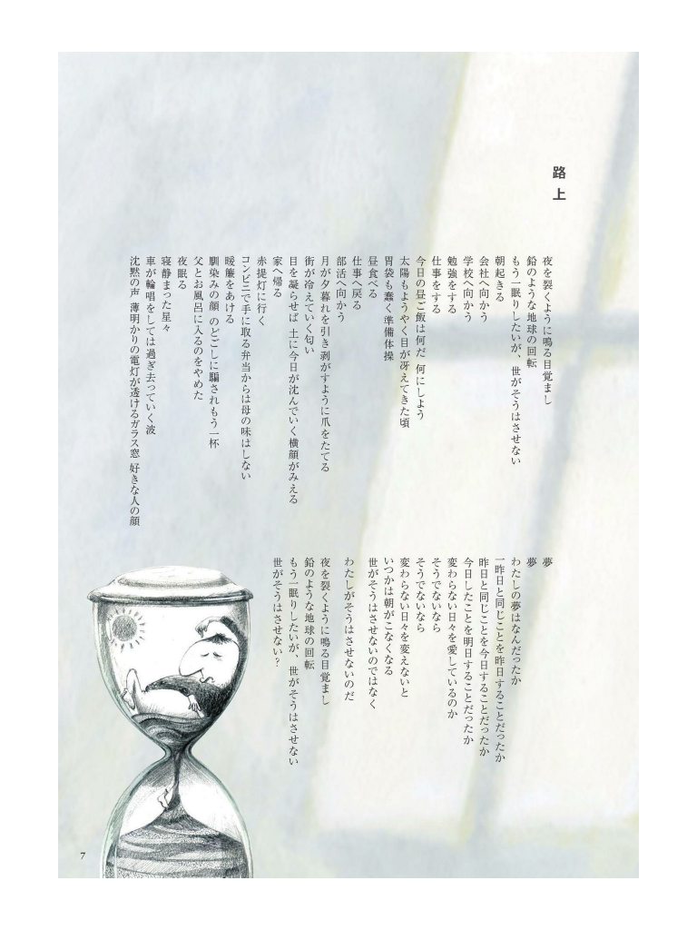 路上