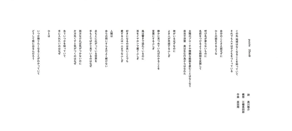 Puzzle