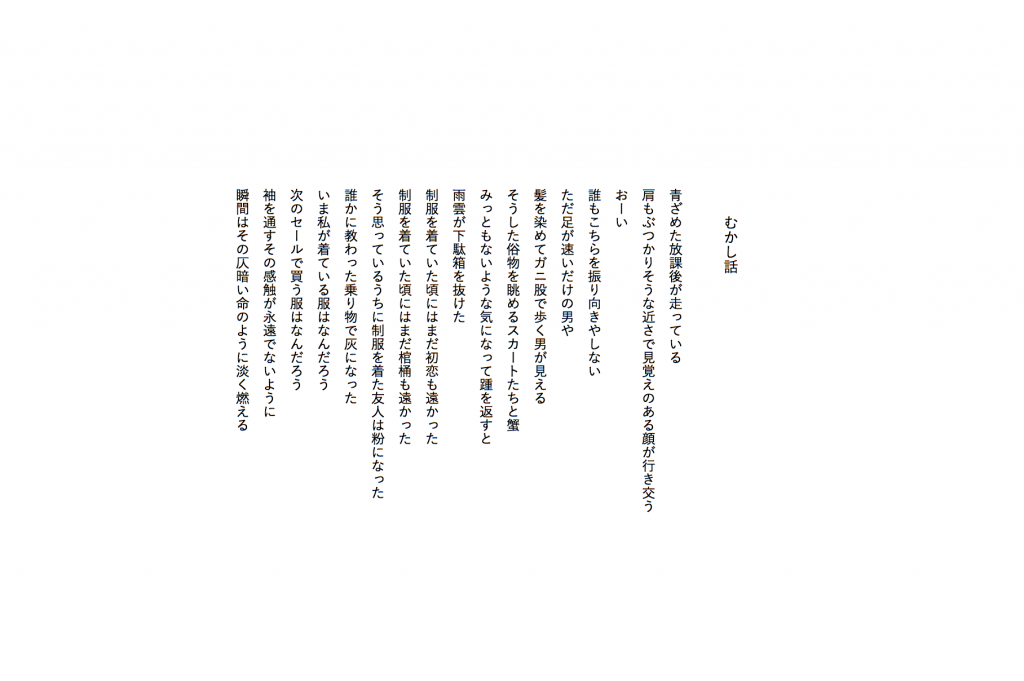 むかし話