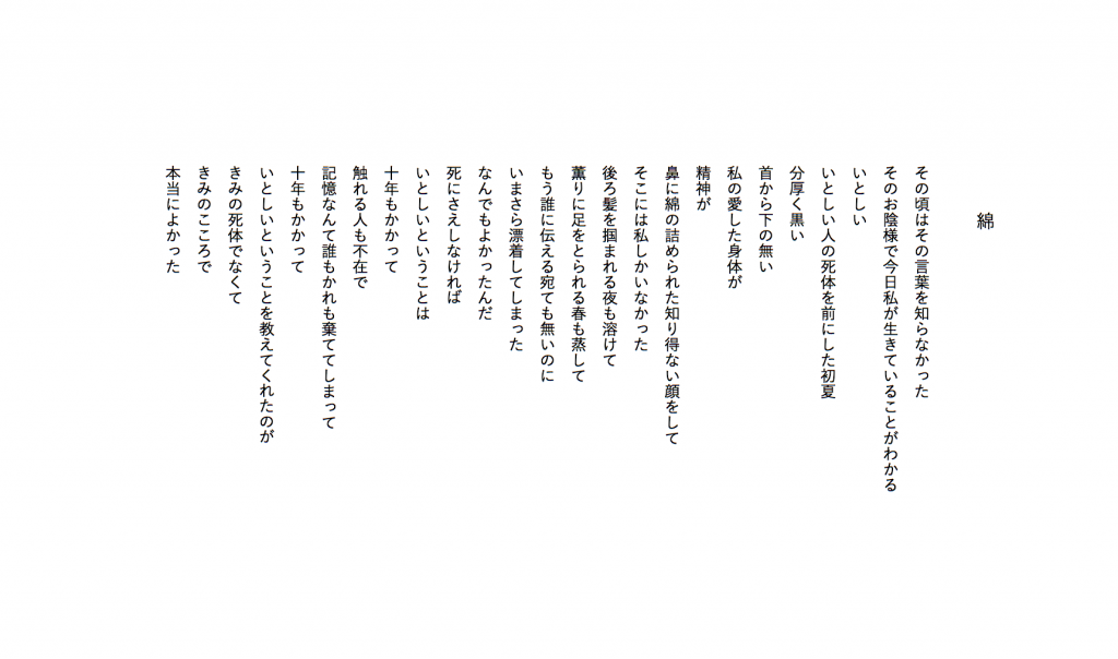 綿
