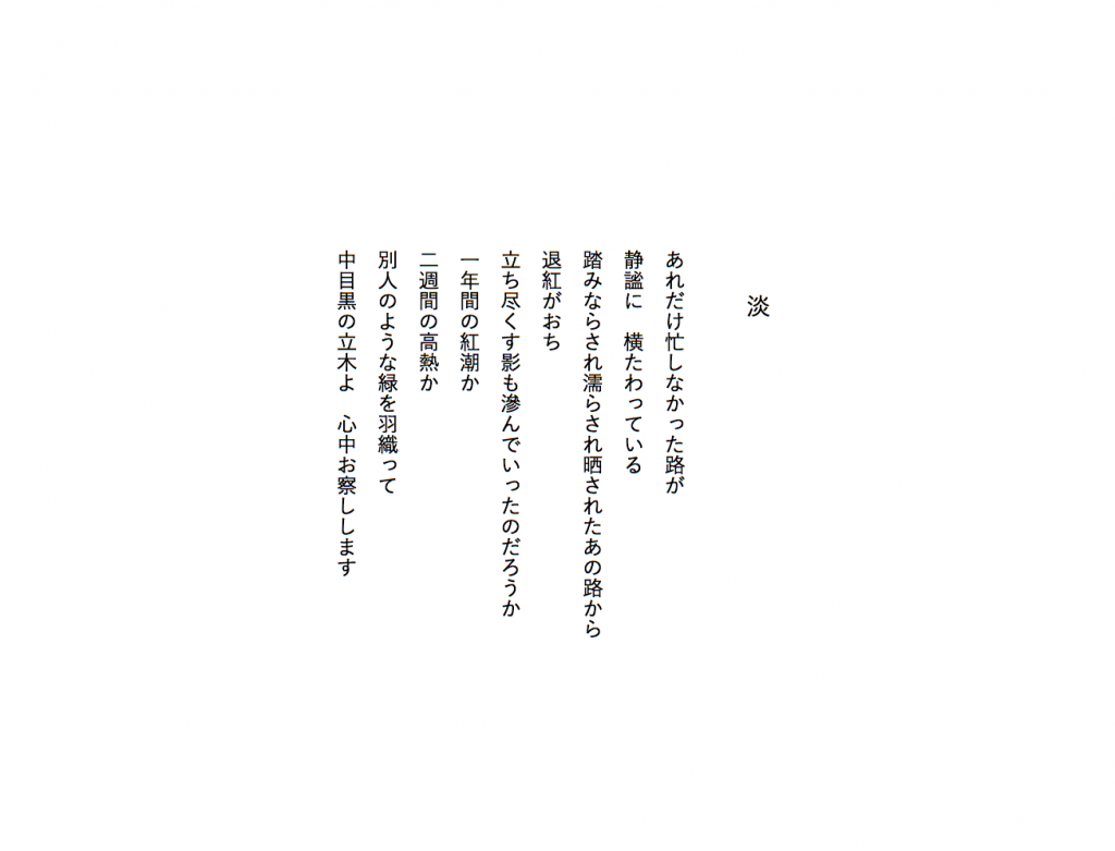 淡
