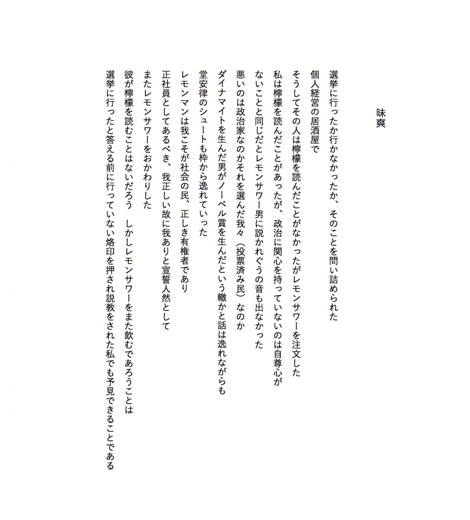 昧爽