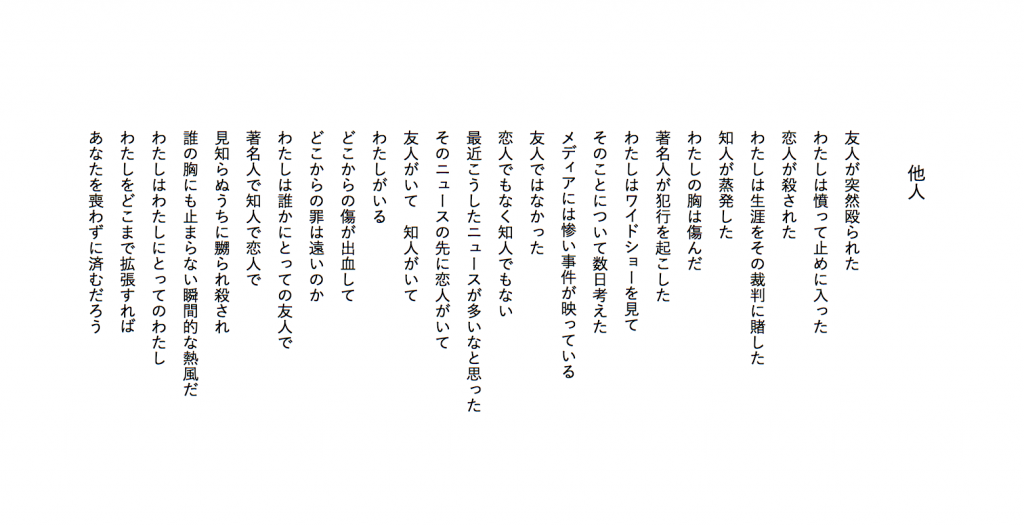 他人